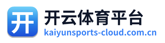 开云体育平台